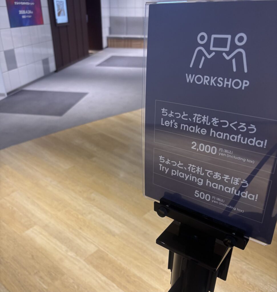 ニンテンドーミュージアムのワークショップの案内看板